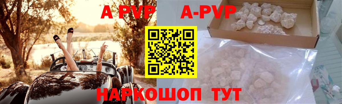 Alpha PVP крисы CK Лесной
