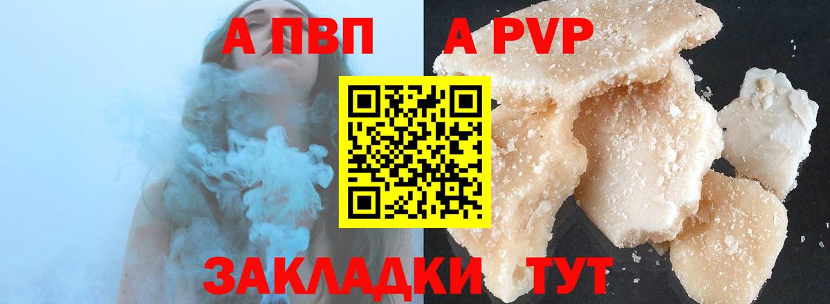 APVP мука  APVP  Лесной  Вход с VPN 