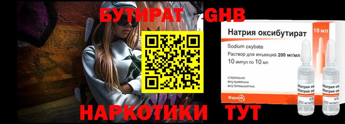 Лесной  Бутират буратино  БУТИРАТ  Вход с VPN 