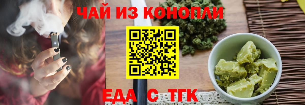 Лесной  Печенье с ТГК конопля  Вход с VPN 