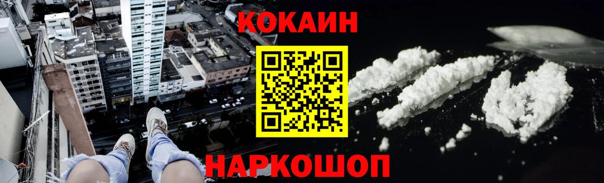 Бошки Шишки  ГАШ  Вход с VPN  НБОМе  Лесной  Alpha PVP СОЛЬ   МЕФ  Cocaine  МДМА  Меф кристаллы 