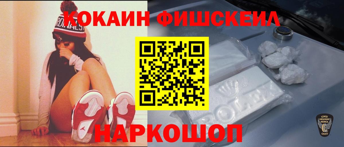 COCAIN 97%  Кокаин Эквадор  Вход с VPN  как найти наркотики  Лесной  КОКАИН 