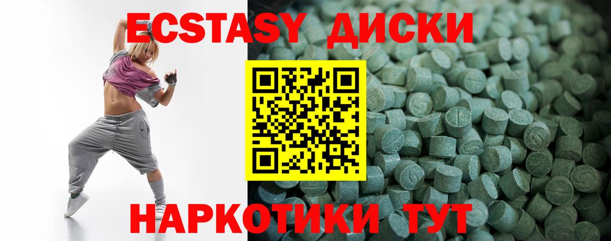 Экстази Punisher  Ecstasy 280мг  Экстази  Вход с VPN  Лесной 