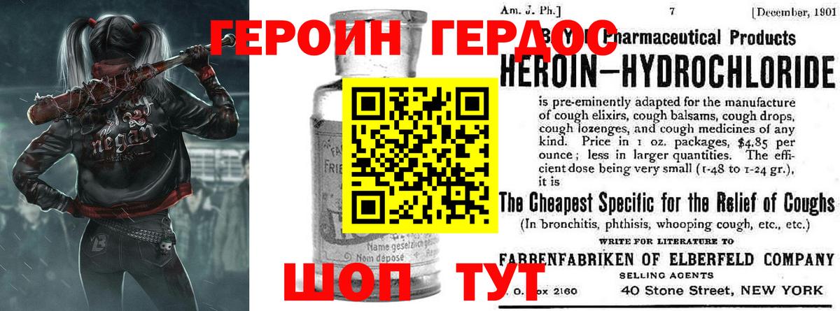 Героин афганец Лесной