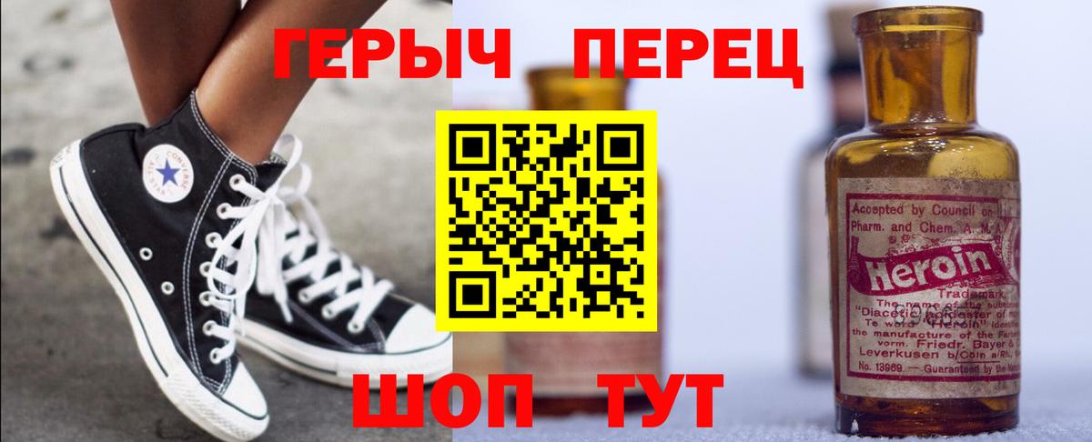 ГЕРОИН  Вход с VPN  Лесной  Героин VHQ 