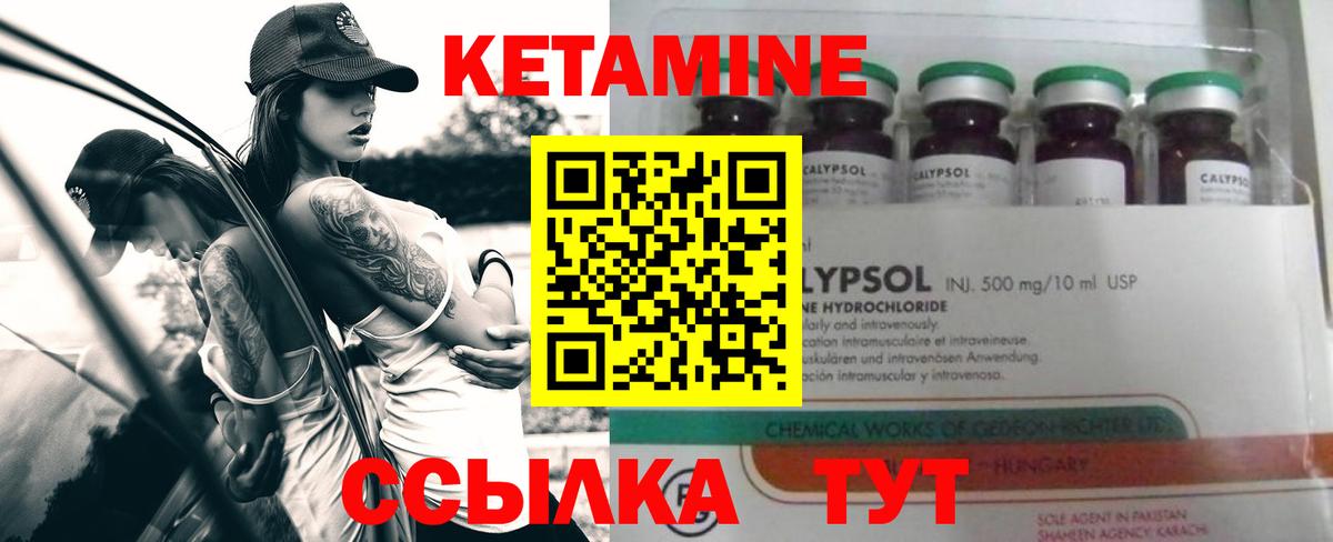 КЕТАМИН VHQ  Вход с VPN  Лесной  КЕТАМИН ketamine 
