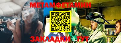 амфетамин Ипатово