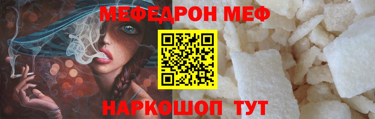 Лесной  МЯУ-МЯУ  Мефедрон мука  Вход с VPN  Меф mephedrone 