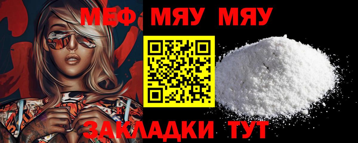 МЕФ  Лесной