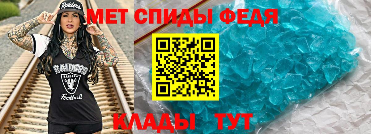 МЕТАМФЕТАМИН Декстрометамфетамин 99.9% Лесной