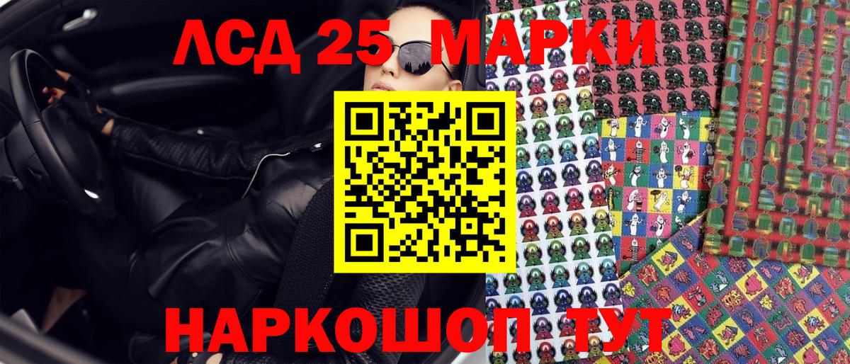 Марки 25I-NBOMe 1500мкг  Вход с VPN  Марки 25I-NBOMe 1500мкг  Лесной 