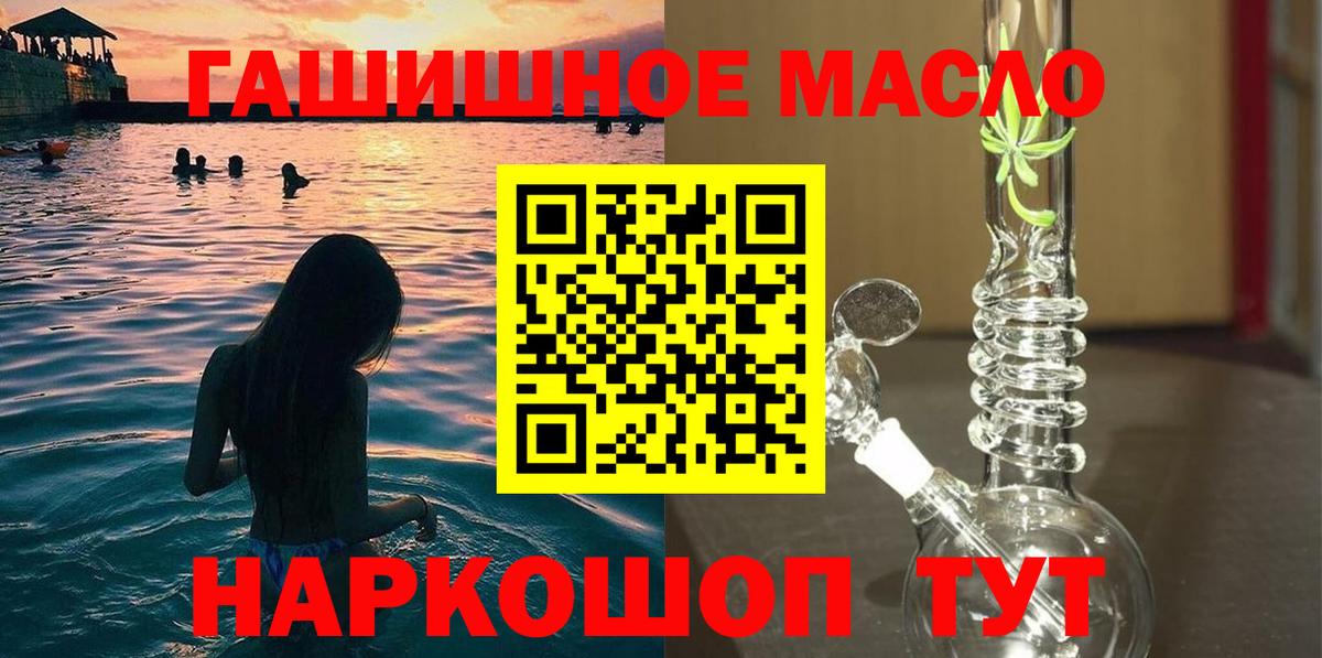 Лесной  Дистиллят ТГК THC oil  цена   Вход с VPN 