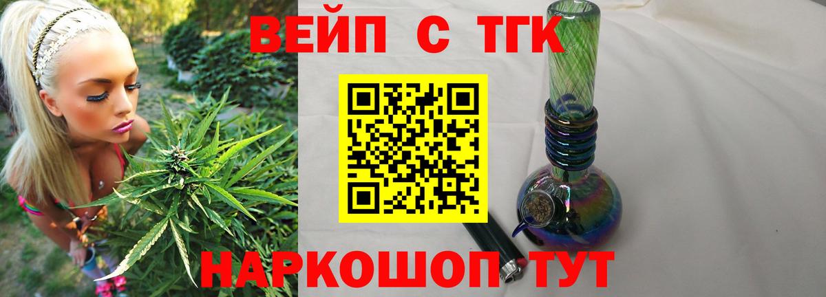 ТГК гашишное масло Лесной