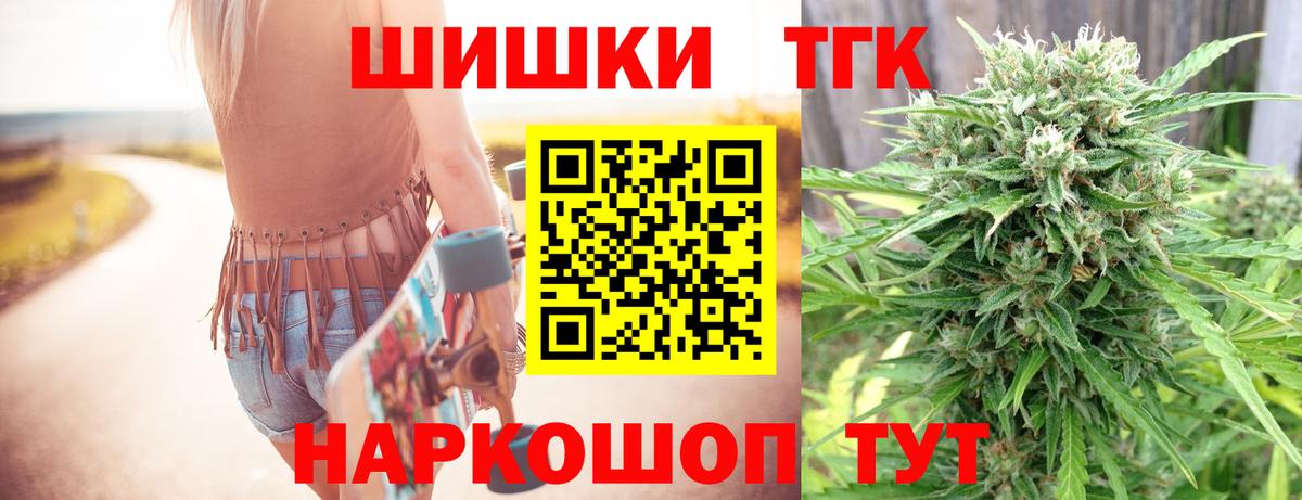 Бошки марихуана тримм  Вход с VPN  Лесной  Марихуана AK-47  Шишки марихуана конопля 